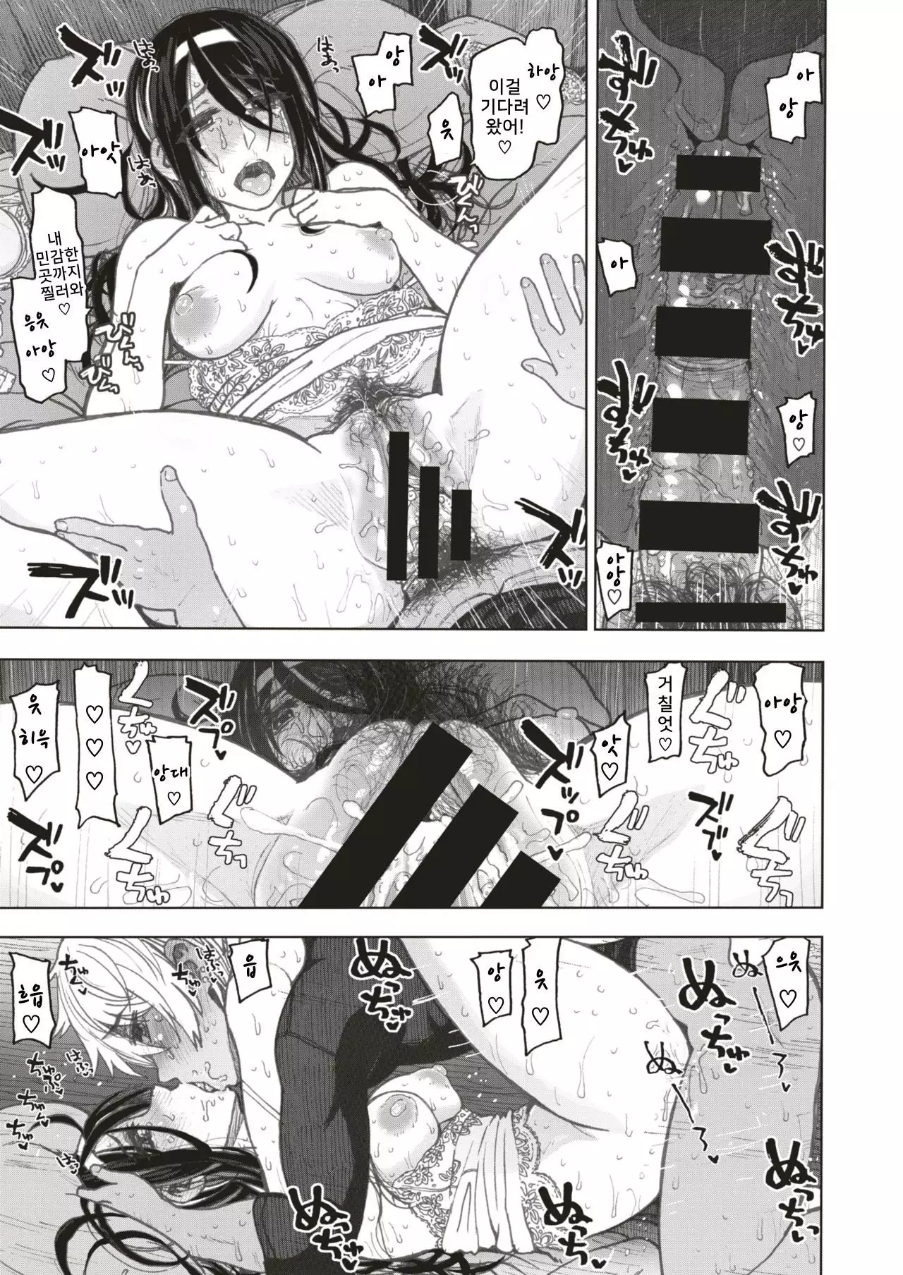 Veil no Oku wa | Beneath the veil