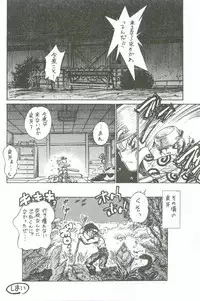 (C72) [... Mou Ii Desu. (Jinmu Hirohito)] Konnan Bakka (Ranma 1/2)