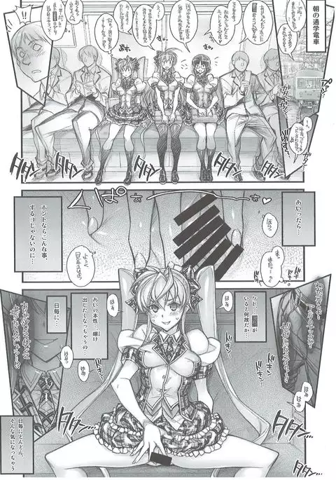 Saimin Gakuen Rankou-ka 2 CASE: Marui Ai