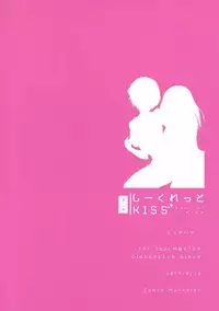 [Jagabata (Kukuri Oimo)] Secret KISS (THE IDOLM@STER CINDERELLA GIRLS) [2017-09-01]