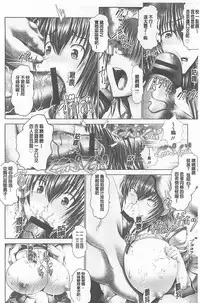 [Oobayashi Mori] Kotoko wa Isshou Yokkyuufuman [Chinese]