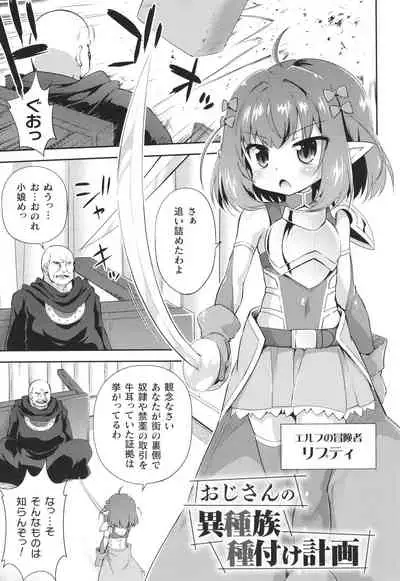 Mesuochi Little Hole