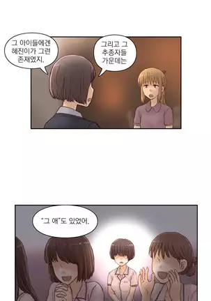 Wrath of the Tutoring Ch.1-36