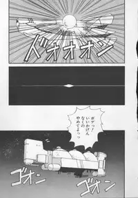 [Nishiki Yoshimune] Sand Cruiser