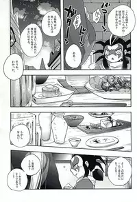 (SUPERKansai21) [ACRAB (Waniru)] Heikou Sekai no Paradox Love (Youkai Watch)