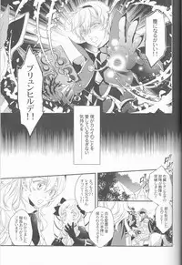 (Kokuin no Hokori 2) [Lighthouse-MK (Kizuki Miki)] CROSSING LOVE (Fire Emblem if)