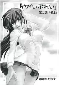 (C61) [GOLD RUSH (Suzuki Address)] welcome (Pia Carrot e Youkoso!! 3)