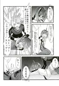 (Stand Up! 12) [Celsius (Torikawa)] Kai-kun no Bunshin wa Fight de Shika Stand Shinai (Cardfight!! Vanguard)