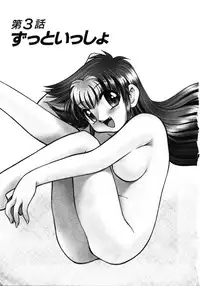 [Mizuki Hitoshi] Shin Kyonyuu Kazoku 1