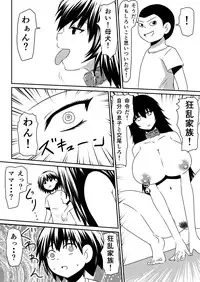 [Mikezoutei] Saimin! Kyouran Kazoku Kazoku Asobi Hen Kouhen - Omocha ni Sareta Mama to Ane to Boku