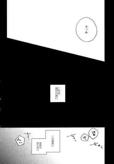 Ore no Suki Kimi no Suki Kimi ga Suki