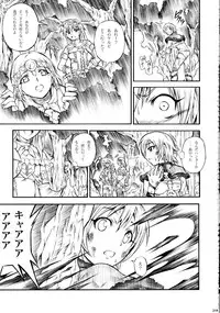 (C90) [Yokohama Junky (Makari Tohru)] Solo Hunter-tachi no Seitai (Monster Hunter)