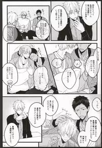 (C87) [Omae Pant Hakanai (Kobayashi Smeagol)] Seinen Kyouikuron (Kuroko no Basuke)