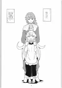 (COMIC1☆9) [Zenra Restaurant (Heriyama)] Nyaa-tte Nanda Nyaa! (Yoru no Yatterman)