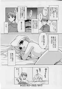 [Nekogen] Sekaide Ichiban Chikai Hito