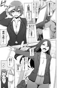 [Miito Shido] Dosukebe Appli