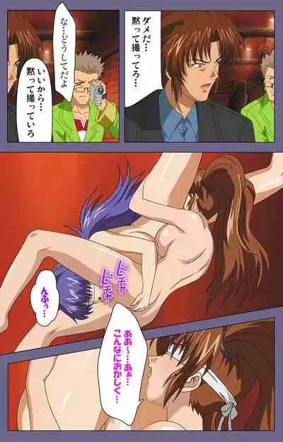 [BLACK PACKAGE TRY] [Full Color seijin ban] Ryoujoku no rensa ~ fueru emome to kasoku suru akugyō ~ Kanzenban