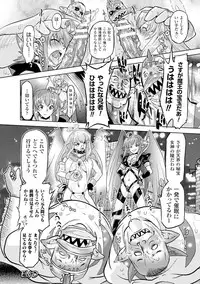 [Oota Takeshi] Sadistic Nemesis - Evil in the Bottle [Digital]