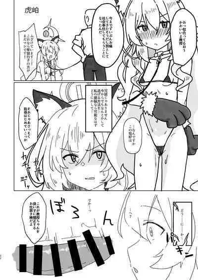 Niyaniya Kyouju to 44-nin no Sensei