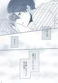 (Splash! 3) [NR (Nora)] Itoshi Itoshi to Iu Kokoro (Free!)