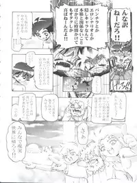 (C65) [Gambler Club (Kousaka Jun)] Kugimiya Festival 2 (Kasumin, Omoikkiri Kagaku Adventure Sou Nanda!, Dokkoida)