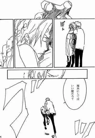Tsuki no Ko