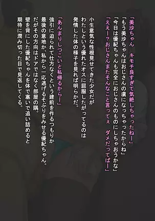 Chou Zetsurin Tairyou Shasei Oji-san ga Enkou Bitch o Nakadashi Choukyou Suru Hanashi