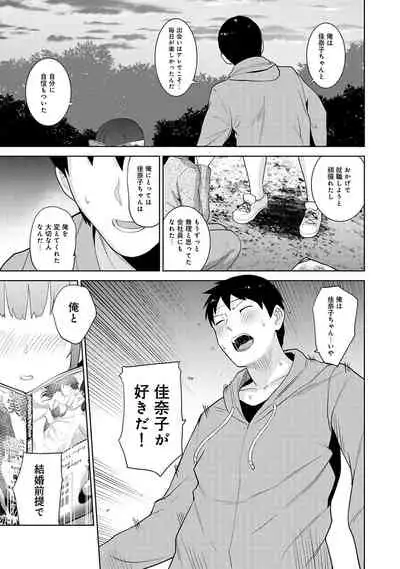 [Azuse] Erohon o Sutetara Konoko ga Tsurechatta!? Ch. 1-15