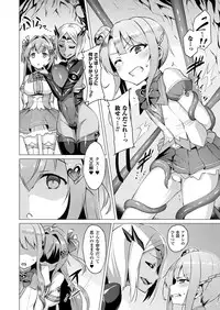 [Satou Kuuki] Aisei Tenshi Love Mary Ch.1-7 [Digital]