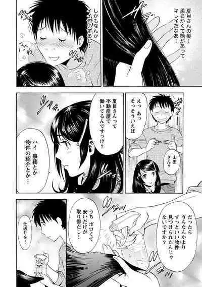 Iron'na Bijo to Yari Makuri! Tanabota Share House