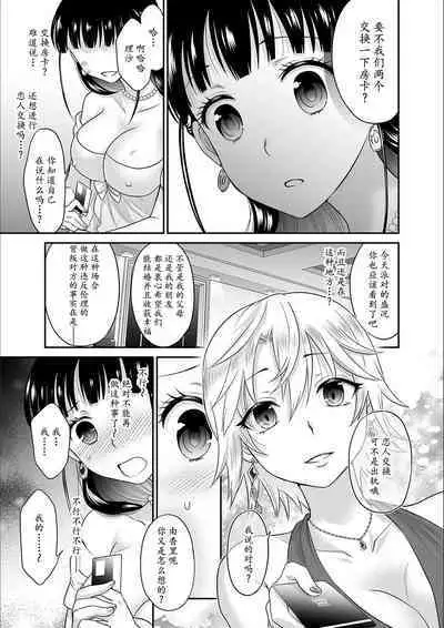 Kare to no Sex ja Ikenai kara... Atashi no Koko ni Irete Hoshii no... Ch.1-7