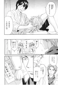 [Takaku Shouko] Boku wa Subete o Shitte Iru 4