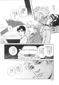 [MONDEN Akiko X KATOU Taka] Sono Otoko, Taka ~ God Finger Densetsu vol.03 END