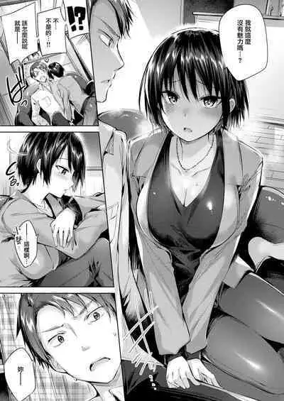 [kakao] Hatsujou Beam - Desirable Beam [Chinese]