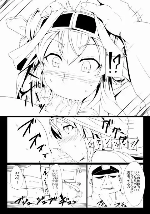 Orc ga Chinjufu ni Chakunin Shimashita!