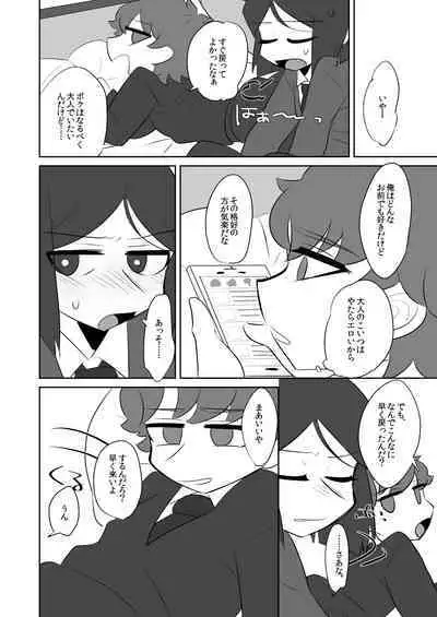 Boku no Master ga Konna ni Bitch nanoni Shojo na Wake ga Nai