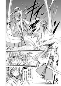 (COMIC1☆6) [Kinoko no Kakushi Beya (Suika)] freeze Soushuuhen Sono Ni -Yairo-