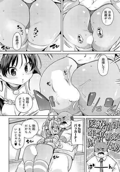 COMIC Anthurium 2023-11