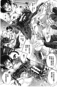 [Itaba Hiroshi] Nikushoku Gakuen Chijokyoushi [Chinese]