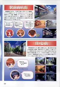 [Katagiri Hinata, Hikage Eiji] ONE2 ~Eien no Yakusoku~ Official FanBook