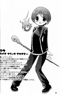 (C76) [EGO DANCE (Nanamatsu Kenji)] Ultra B (Various)