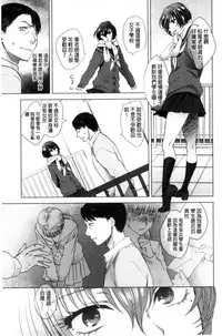 [Syoukaki] Yawaraka na Taion | 軟玉溫香的體溫 [Chinese]