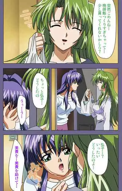 [BLACK PACKAGE TRY] [Full Color seijin ban] Ryoujoku no rensa ~ fueru emome to kasoku suru akugyō ~ Kanzenban