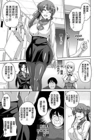 Hanazono no Mesudorei