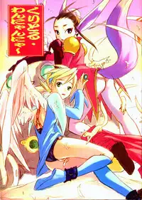 (C58) [Cu-little2 (Betty, MAGI)] Cu-Little Wan Nyanya~ (Breath of Fire IV)