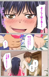 [Yuzuki N Dash] [Full Color Seijin Han] Ane-Koi #1 Complete Ban [Digital]