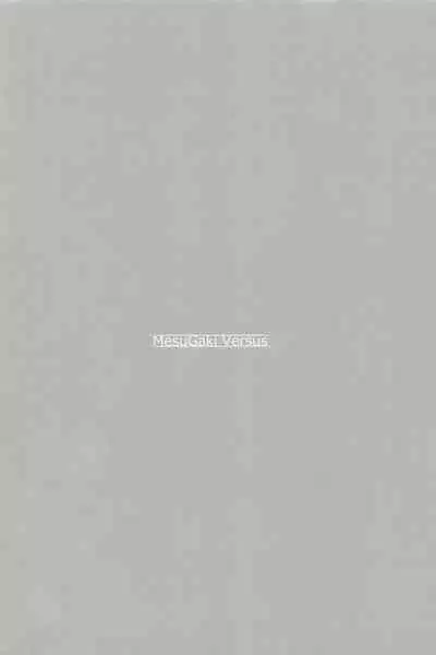 [WASABI (Tatami)] MesuGaki Versus [Chinese]