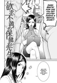 [Inomaru] Midara na Shisen [English] [CGrascal + Malone]