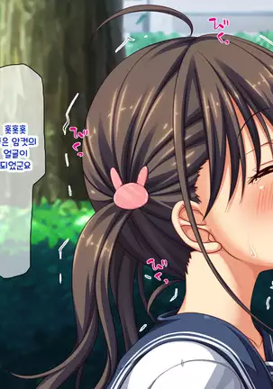 Shuu ni Ichido no Zenkou Saimin ~Gakuen no Joshi wa Kouchou Sensei no Chinpo Dorei~