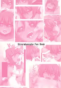 [Tsukimi Dango (Zyugoya)] -motive- (Shinrabanshou Choco) [Digital]